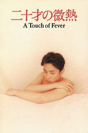 Slight Fever of a 20-Year-Old's poster