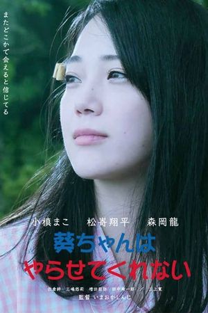 Aoi-chan Won't Let Me Do It's poster