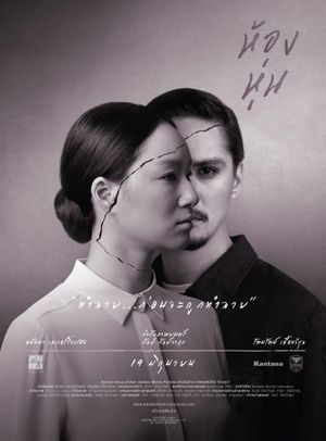 Hong hun's poster