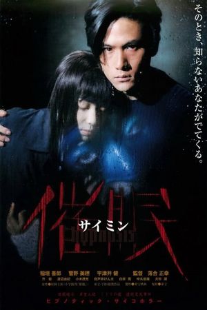 Saimin's poster