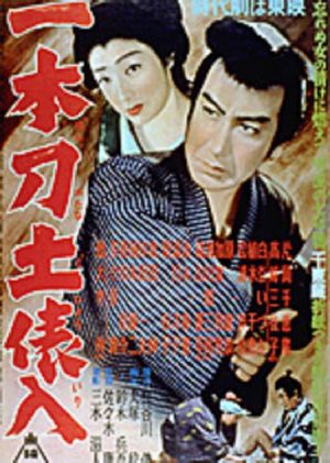 Ippon-gatana dohyô iri's poster