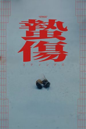 Stings's poster