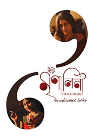 Iti Mrinalini: An Unfinished Letter...'s poster