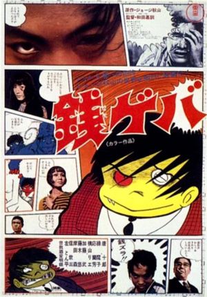Zenigeba's poster