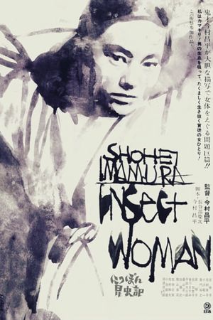 The Insect Woman's poster