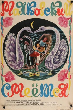 Mayakovsky Laughs's poster
