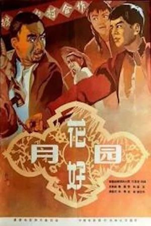 Hua hao yue yuan's poster