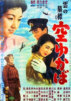 Sora yukaba's poster