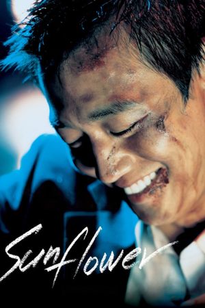 Sunflower's poster