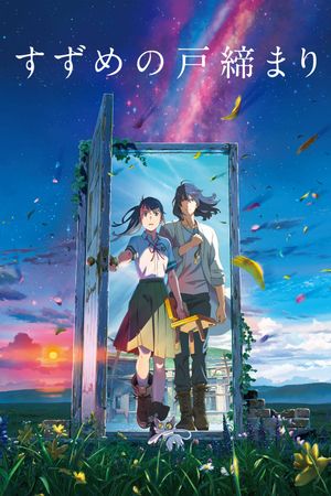 Suzume's poster