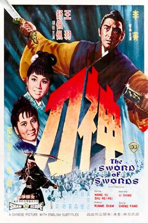 The Sword of Swords's poster