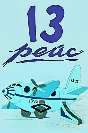 The Thirteenth Flight's poster
