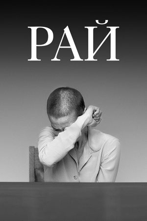 Paradise's poster