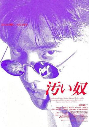 Kitanai yatsu's poster