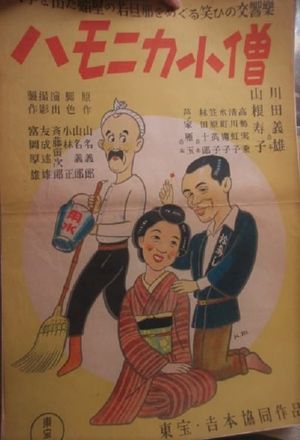Harmonica Boy's poster