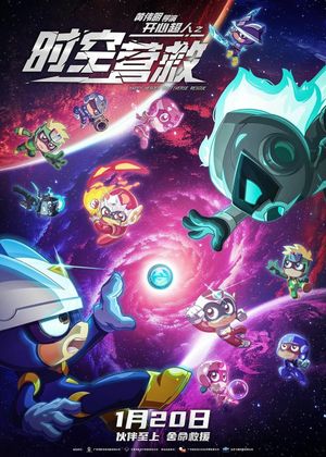 Happy Heroes: Multiverse Rescue's poster