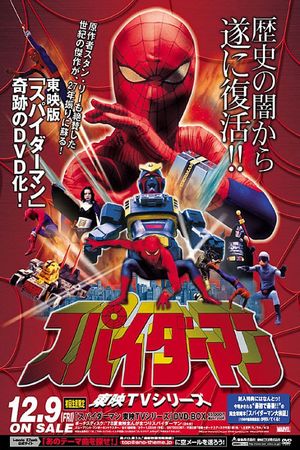 Japanese Spiderman: Episode 0's poster