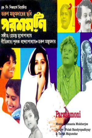 Parashmoni's poster