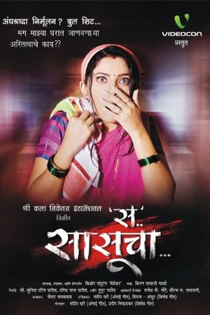 Sa Sasucha's poster