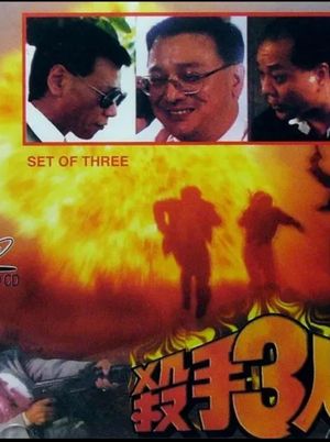 Set of Three's poster image