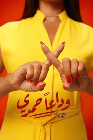 Goodbye, Hamdi's poster