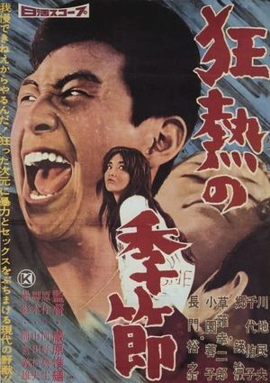 Black Sun's poster