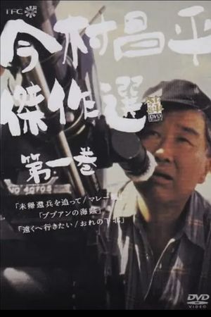 Oreno Shimokita's poster