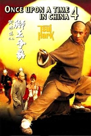 Once Upon a Time in China IV's poster