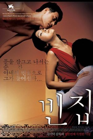 3-Iron's poster