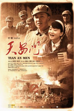 Tiananmen's poster