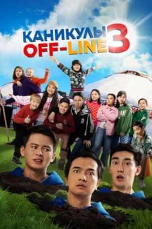 Holidays Offline 3's poster