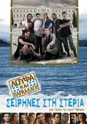 Sirens in the Aegean's poster