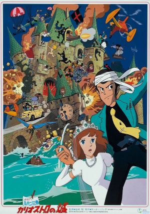 Lupin III: The Castle of Cagliostro's poster