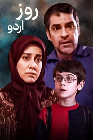 Camp Day's poster
