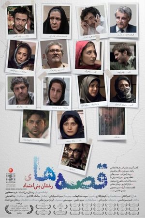 Tales's poster