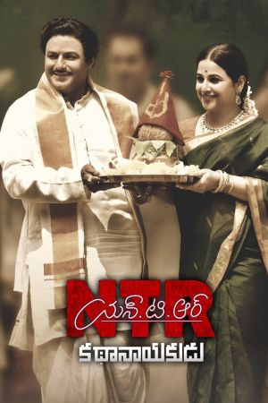 NTR Kathanayakudu's poster