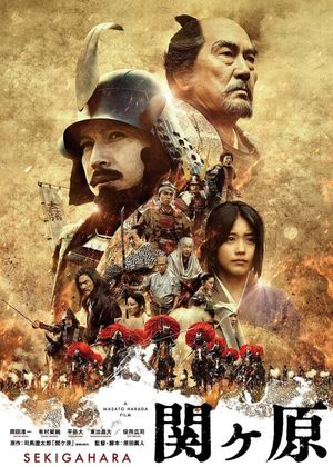 Sekigahara's poster