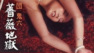 Hell of Roses's poster