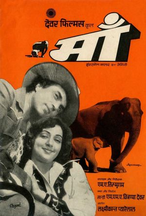 Maa's poster