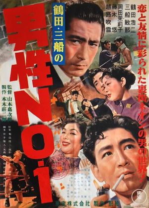 A Man Among Men's poster