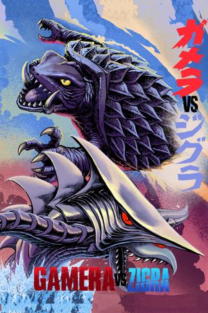 Gamera vs. Zigra's poster
