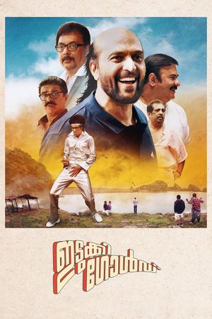 Idukki Gold's poster