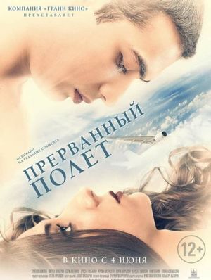 An Interrupted Flight's poster