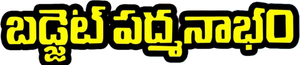Budget Padmanabham's poster