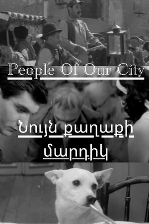 People Of Our City's poster