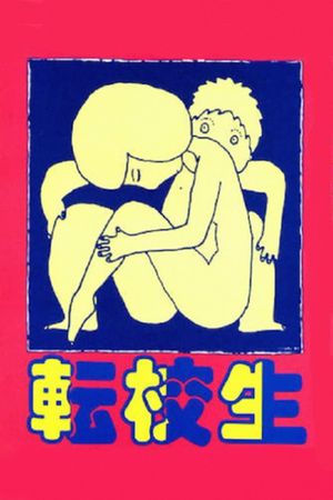 I Are You, You Am Me's poster