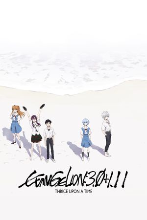 Evangelion: 3.0+1.01 Thrice Upon a Time's poster