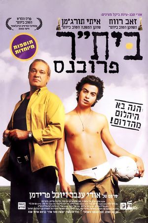 Beitar Provence's poster