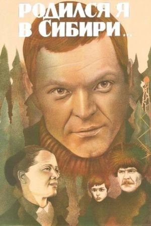 Rodilsya ya v Sibiri...'s poster