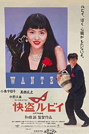 Kaitô Ruby's poster